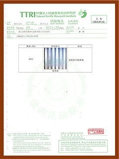 台湾纺织综合研究所-6