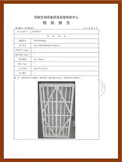 初效纸框过滤器检验报告-4