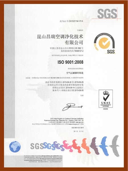 ISO9001-SGS